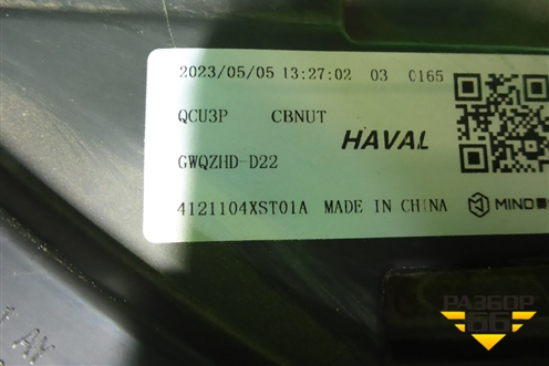 Фара левая (Led с блоками) (4121104XST01A) для Haval Jolion с 2021г