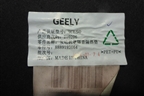 Шумоизоляция капота (8889193664) для Geely Monjaro с 2021г