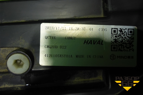 Фара правая (Led с блоками) (4121105XST01A) для Haval Jolion с 2021г