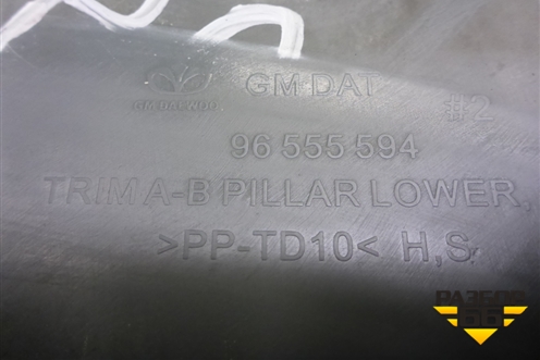 Обшивка стойки центральная нижняя правая (96555594) для Chevrolet Lacetti с 2003г