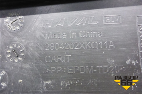 Юбка заднего бампера (после 2022г) (2804202XKQ11A) для Haval F7 с 2019г