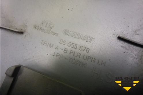 Обшивка стойки центральная верхняя левая (96555576) для Chevrolet Lacetti с 2003г