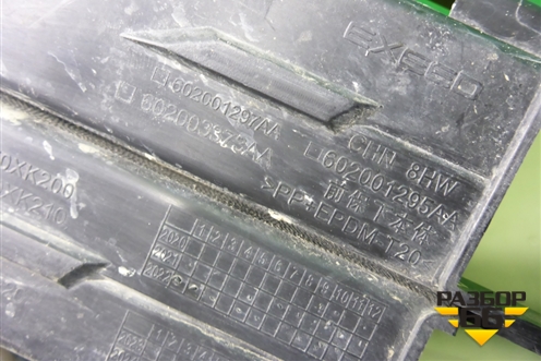 Юбка переднего бампера (602001295AA) для Exeed TXL с 2020-2024г