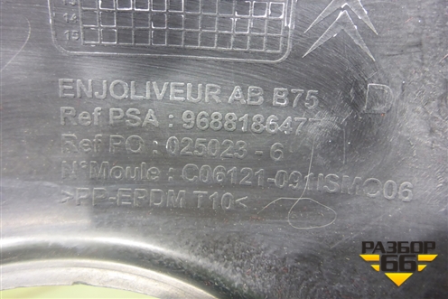 Накладка ПТФ правая (9688186477) для Citroen C4 с 2010-2022г