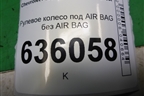 Рулевое колесо под AIR BAG без AIR BAG для Chevrolet Lacetti с 2003г
