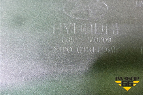Бампер передний (86511M0000) для Hyundai Creta с 2016г