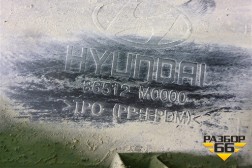 Бампер передний нижняя часть (86512M0000) для Hyundai Creta с 2016г