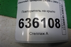 Повторитель на крыло для Chevrolet Lacetti с 2003г