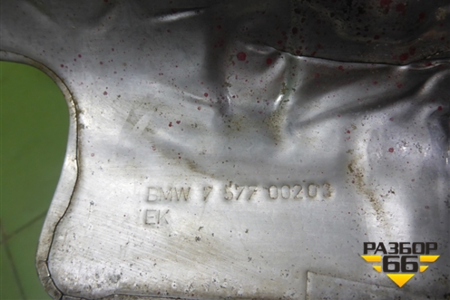 Экран тепловой (4.4л N63) (757700203) для BMW X6 E71 с 2008-2014г