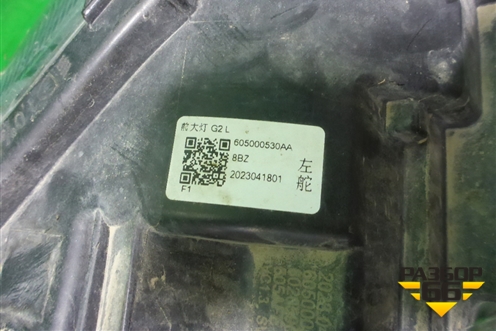 Фара левая (Led с блоком) (605000530AA) для OMODA C5 с 2022г