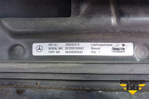 Люк механический (A9438300042) для Mercedes Benz  TRUCK Axor 2 с 2004г