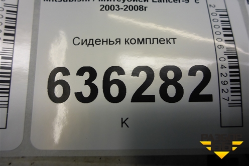 Сиденья комплект (седан AIR BAG подогрев) для Mitsubishi Lancer-9  с 2003-2008г