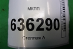 МКПП (1.6л 4G18) для Mitsubishi Lancer-9  с 2003-2008г