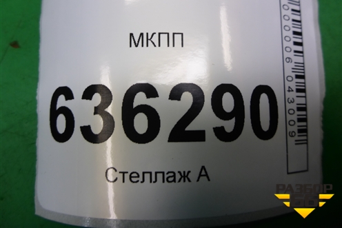 МКПП (1.6л 4G18) для Mitsubishi Lancer-9  с 2003-2008г