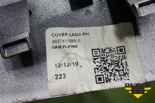 Накладка зеркала правого (963741198R) для VAZ XRAY с 2016г