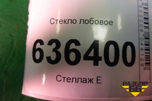 Стекло лобовое (дубликат) для Mitsubishi Lancer-9  с 2003-2008г