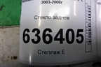 Стекло заднее для Mitsubishi Lancer-9  с 2003-2008г