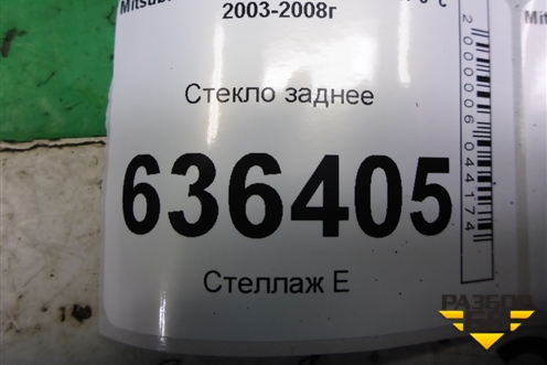 Стекло заднее для Mitsubishi Lancer-9  с 2003-2008г