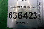 Стекло двери задней левой (седан) для Honda Accord(CU-CW) с 2008-2013г