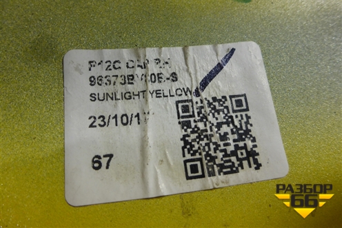 Накладка зеркала правого (96373BV80B) для Nissan Juke (F15) с 2011г