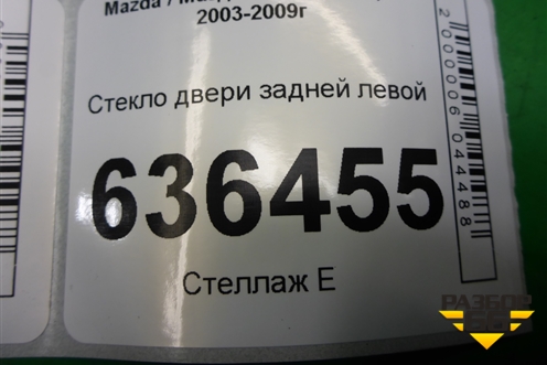 Стекло двери задней левой (хетчбэк) для Mazda Mazda 3 (BK) с 2003-2009г 