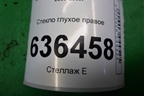 Стекло глухое правое для Mazda Mazda 3 (BK) с 2003-2009г