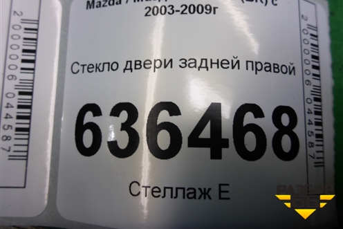 Стекло двери задней правой (хетчбэк) для Mazda Mazda 3 (BK) с 2003-2009г 