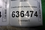 Стекло двери задней правой (седан) для Mitsubishi Lancer-9  с 2003-2008г