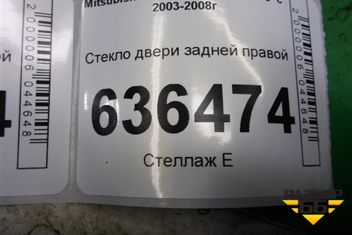 Стекло двери задней правой (седан) для Mitsubishi Lancer-9  с 2003-2008г