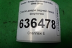 Стекло двери задней левой форточка (седан) для Honda Accord(CU-CW) с 2008-2013г