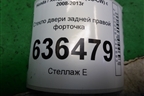 Стекло двери задней правой форточка (седан) для Honda Accord(CU-CW) с 2008-2013г