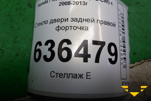 Стекло двери задней правой форточка (седан) для Honda Accord(CU-CW) с 2008-2013г