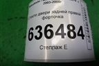 Стекло двери задней правой форточка (седан) для Mitsubishi Lancer-9  с 2003-2008г