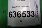 Сиденья комплект (MPS с AIR BAG подогрев) для Mazda Mazda 3 (BK) с 2003-2009г