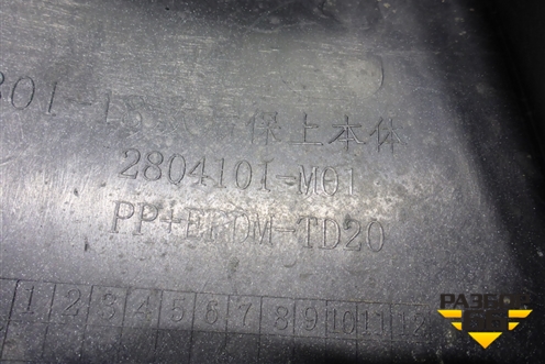 Бампер задний (после 2018г) (2804101M01) для Changan CS75 с 2014г