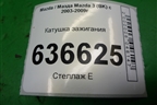 Катушка зажигания (2.3л L3) (6M8G12A366) для Mazda Mazda 3 (BK) с 2003-2009г
