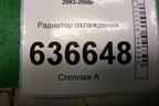 Радиатор охлаждения (АКПП дубликат) для Mitsubishi Lancer-9  с 2003-2008г