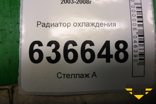 Радиатор охлаждения (АКПП дубликат) для Mitsubishi Lancer-9  с 2003-2008г