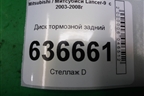 Диск тормозной задний (4 шпильки) для Mitsubishi Lancer-9  с 2003-2008г