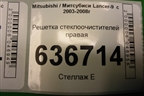 Решетка стеклоочистителей правая (MR533286) для Mitsubishi Lancer-9  с 2003-2008г