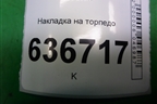 Накладка на торпедо (MR532228) для Mitsubishi Lancer-9  с 2003-2008г