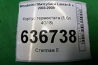 Корпус термостата (1.6л 4G18) для Mitsubishi Lancer-9  с 2003-2008г