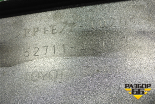 Накладка переднего бампера нижняя (после 2015г) (5271142110) для Toyota Rav-4 с 2012-2019г