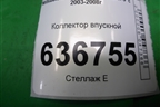 Коллектор впускной (1.6л 4G18) для Mitsubishi Lancer-9  с 2003-2008г