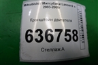 Кронштейн двигателя (нижний 1.6л 4G18) для Mitsubishi Lancer-9  с 2003-2008г