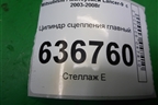 Цилиндр сцепления главный для Mitsubishi Lancer-9  с 2003-2008г