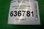Заслонка дроссельная механическая (1.6л 4G18) для Mitsubishi Lancer-9  с 2003-2008г