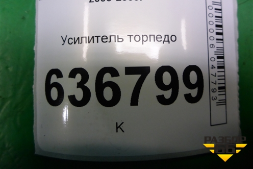 Усилитель торпедо для Mitsubishi Lancer-9  с 2003-2008г
