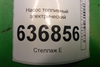 Насос топливный электрический (1.6л 4G18 дубликат) для Mitsubishi Lancer-9  с 2003-2008г