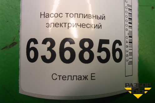 Насос топливный электрический (1.6л 4G18 дубликат) для Mitsubishi Lancer-9  с 2003-2008г